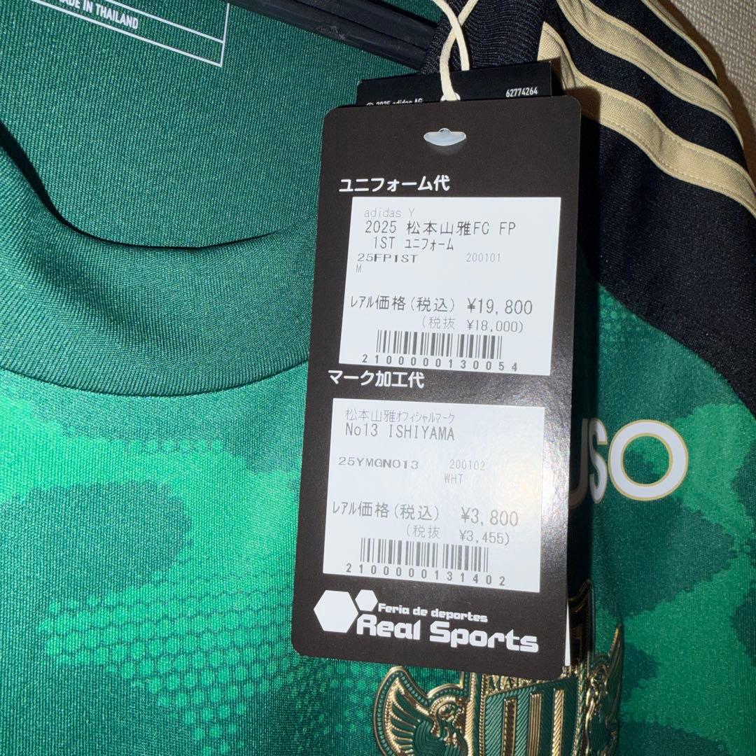 松本山雅 ユニフォーム 2025