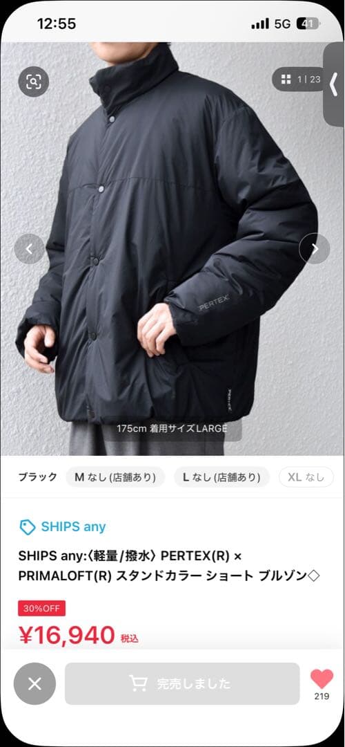1回着用 Ships PERTEX x PRIMALOFT 中綿　ジャケット