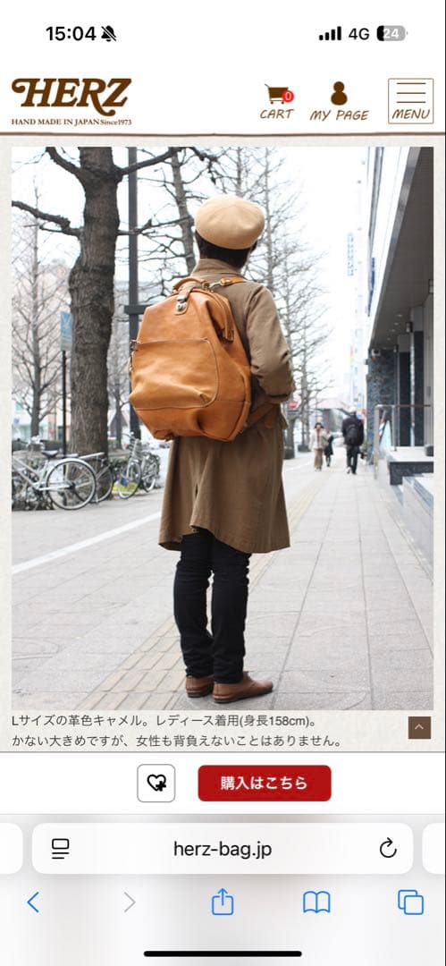 HERZ わんぱくリュック(R-144)キャメル Lサイズ