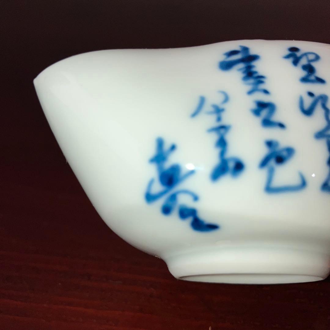 湯冷し　煎茶道具　3点　まとめ売り