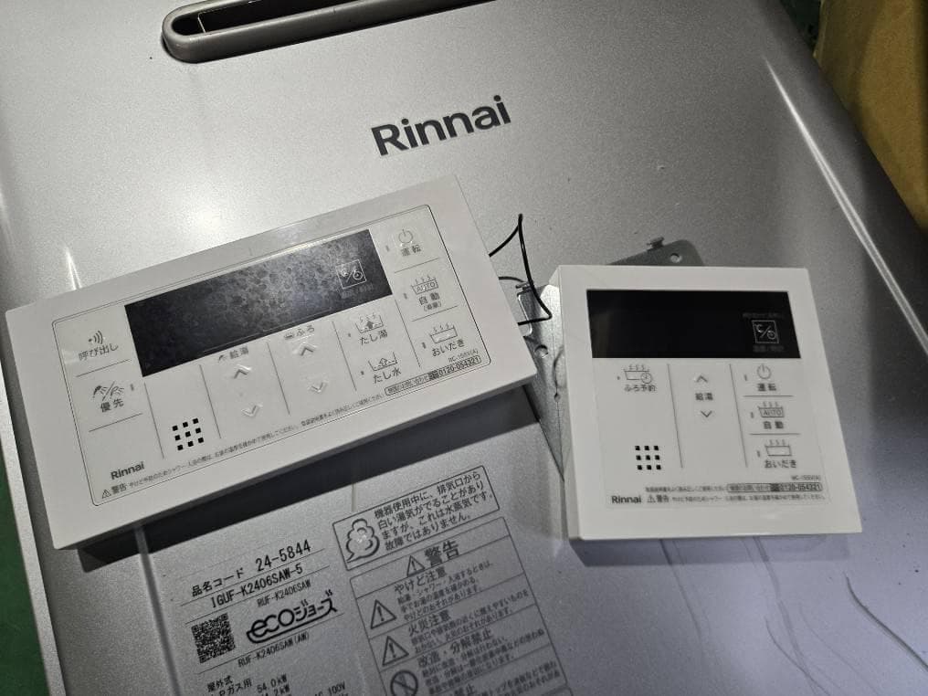 【新古品】 リンナイ LPガス給湯器RUF-K2406SAW-5 ①