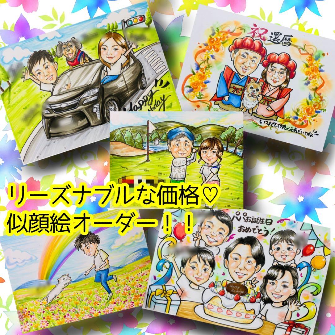 似顔絵オーダー　A3 野球　6名様