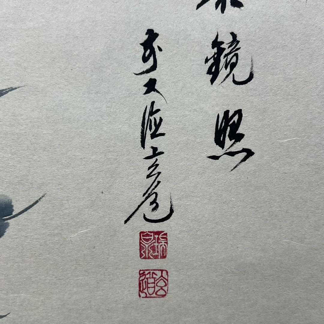 4133 須賀玄道 「寒椿にもんつき」 共箱 肉筆 掛軸 臨済宗 大徳寺 禅語