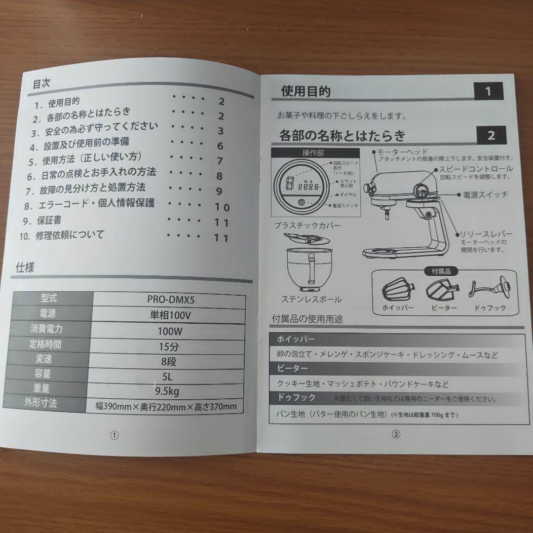KIPROSTAR スタンドミキサー ホワイト