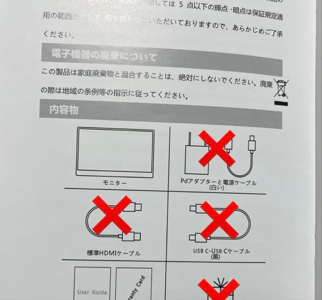 ぐ*ち様 MG156-FN01　144Hz 15.6インチ　モバイルゲーミングデ
