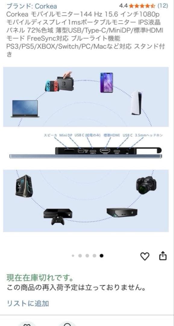 ぐ*ち様 MG156-FN01　144Hz 15.6インチ　モバイルゲーミングデ