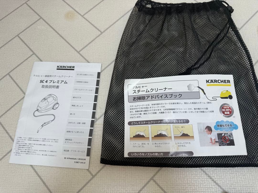 ケルヒャー　SC4プレミアム