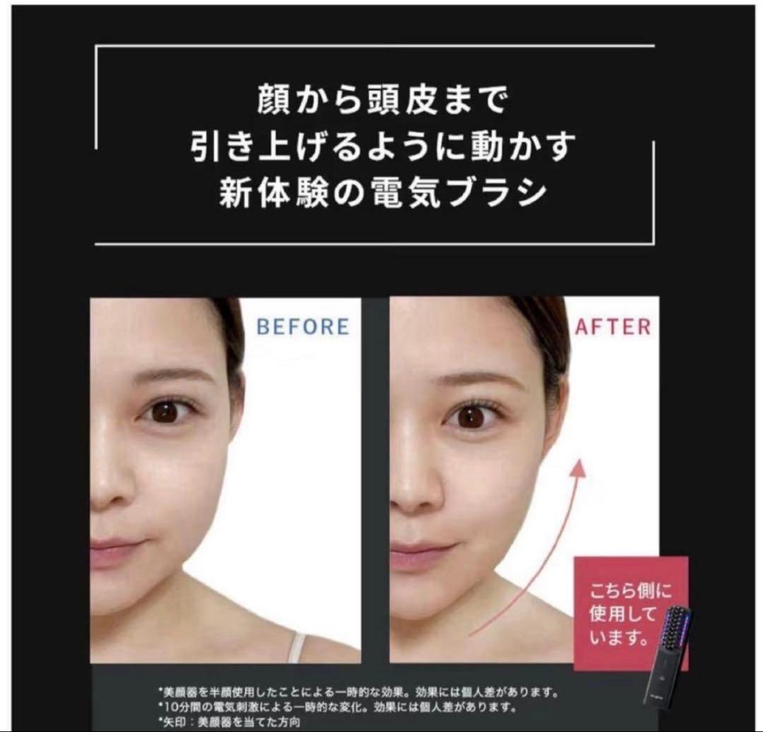 【新品未使用】Brighte ELEKI BRUSH 美顔器　ローション2本付き