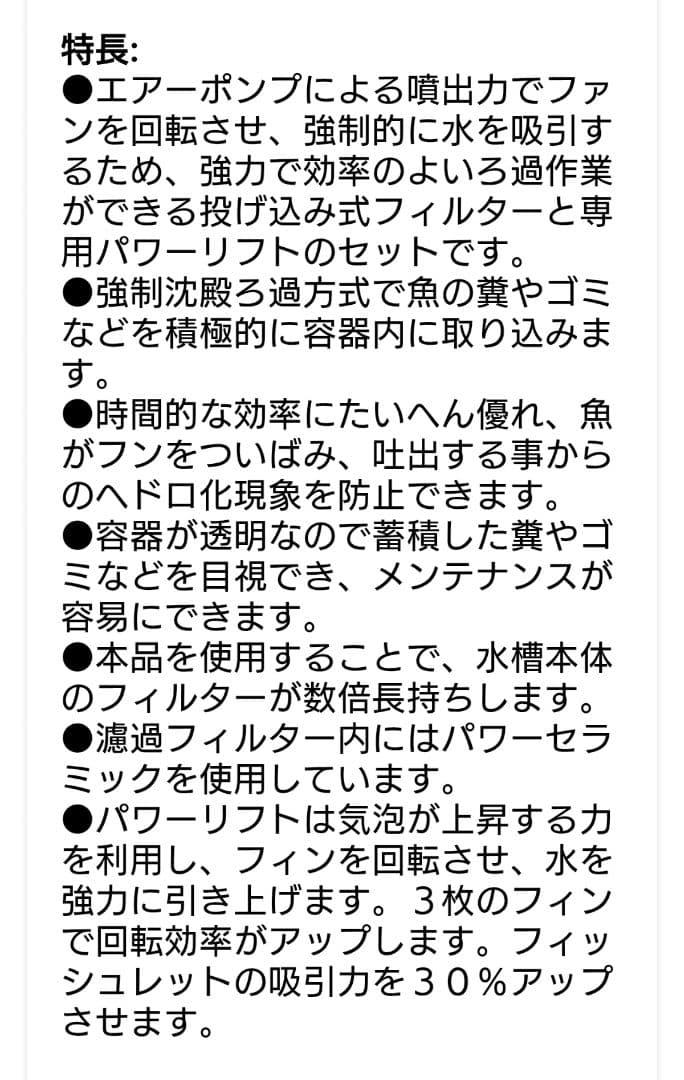 大型水槽に威力を発揮。大好評！フィッシュレット大改造