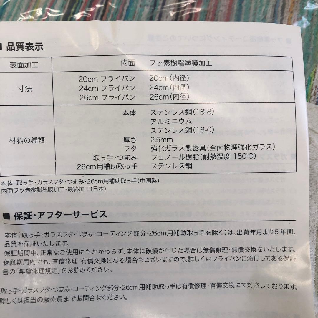 未使用　Tupperware、20cm フライパン（ガラスフタ付