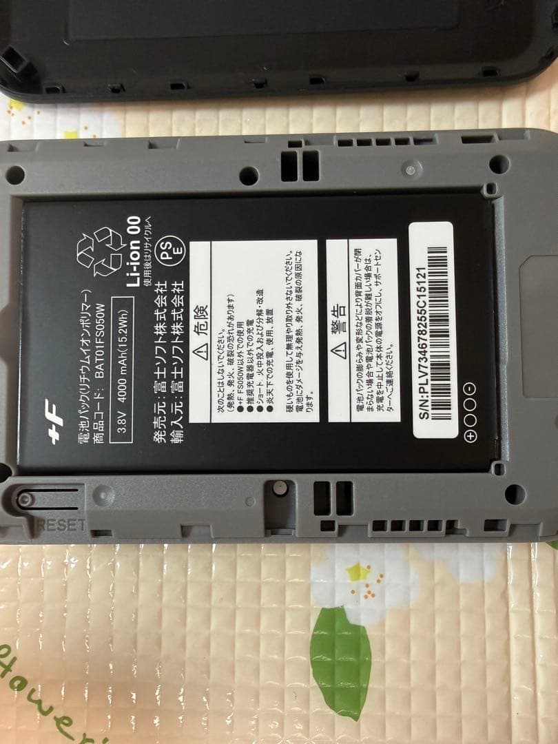 富士ソフト　fs050w 5G モバイルルーター