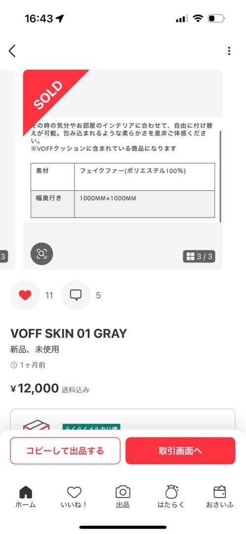 VOFF SKIN 01 GRAY ビーズクッション