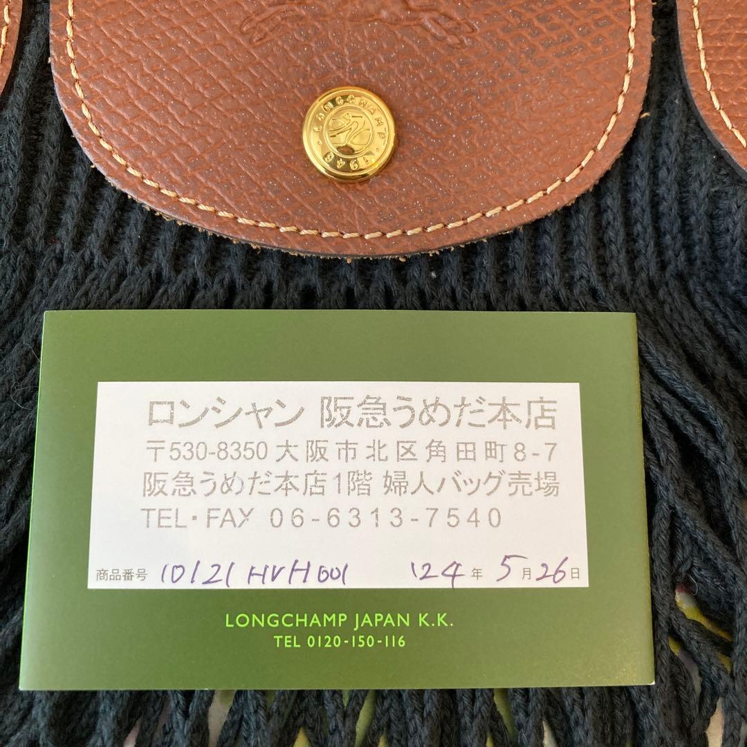 LONGCHAMP ルプリアージュフィレL