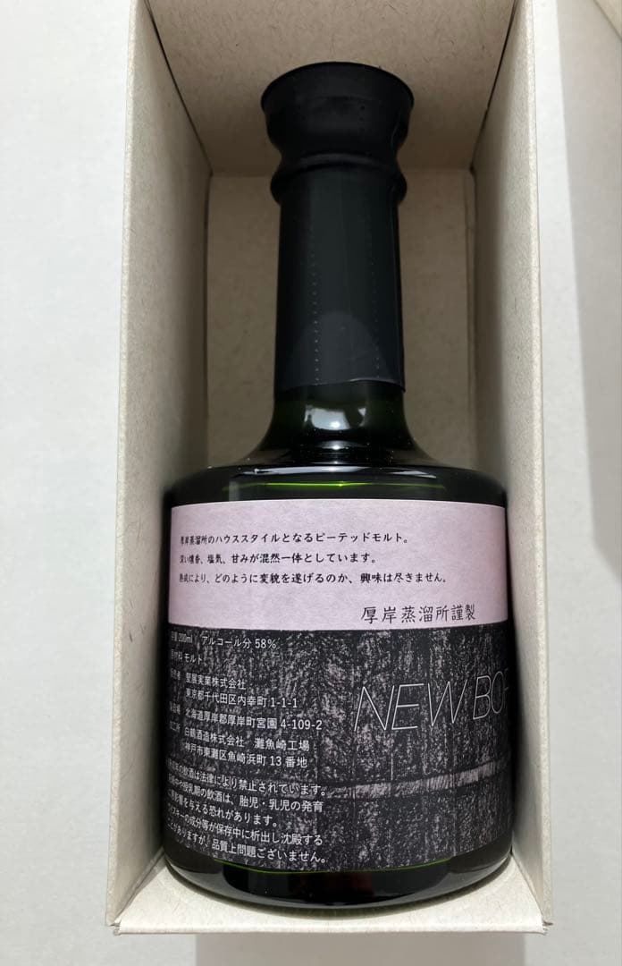 厚岸蒸留所 ニューボーン 第2弾 2018 ファウンデーションズ2
