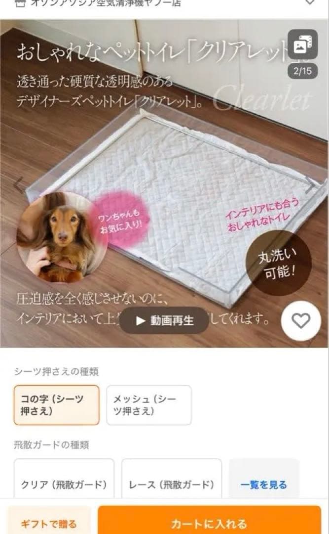 犬用トイレ 透明 メッシュタイプ