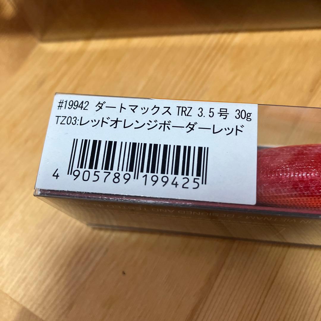 DARTMAX TRZ 3.5号 30g 40g