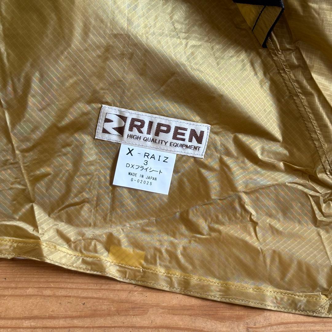 アライテント エアライズ3 DXフライシート