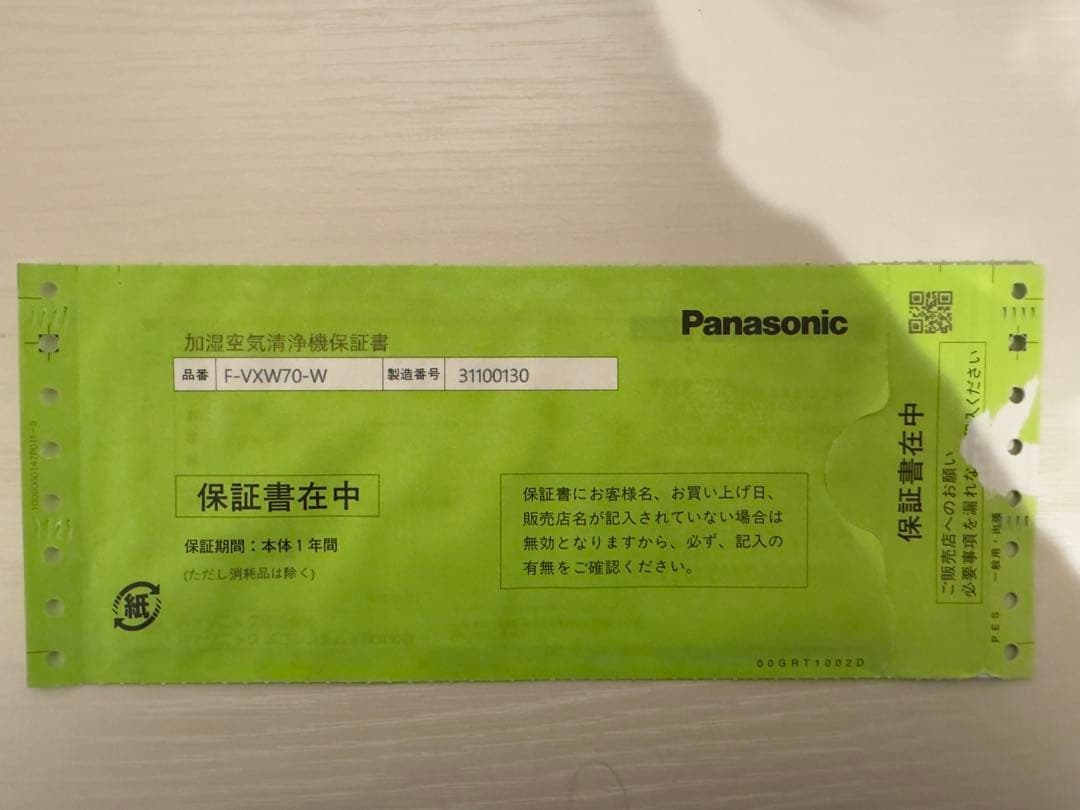 Panasonic 加湿機空気清浄機 F-VXW70 ホワイト 23年製