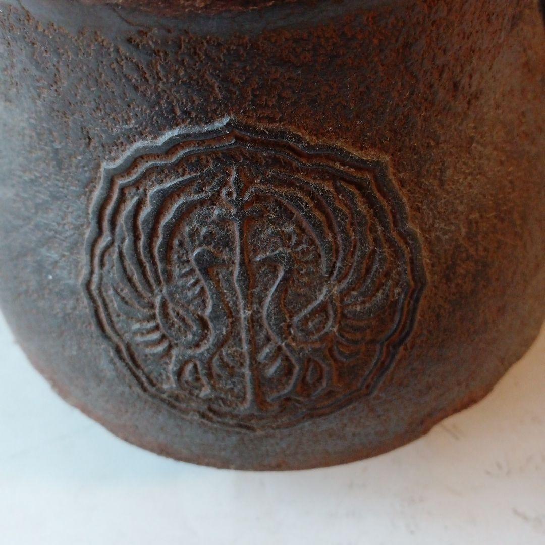 骨董　鉄瓶　御大典記念