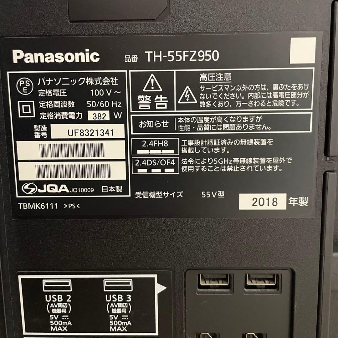 Viera TH-55FZ950 有機elテレビ　パナソニック　55インチ