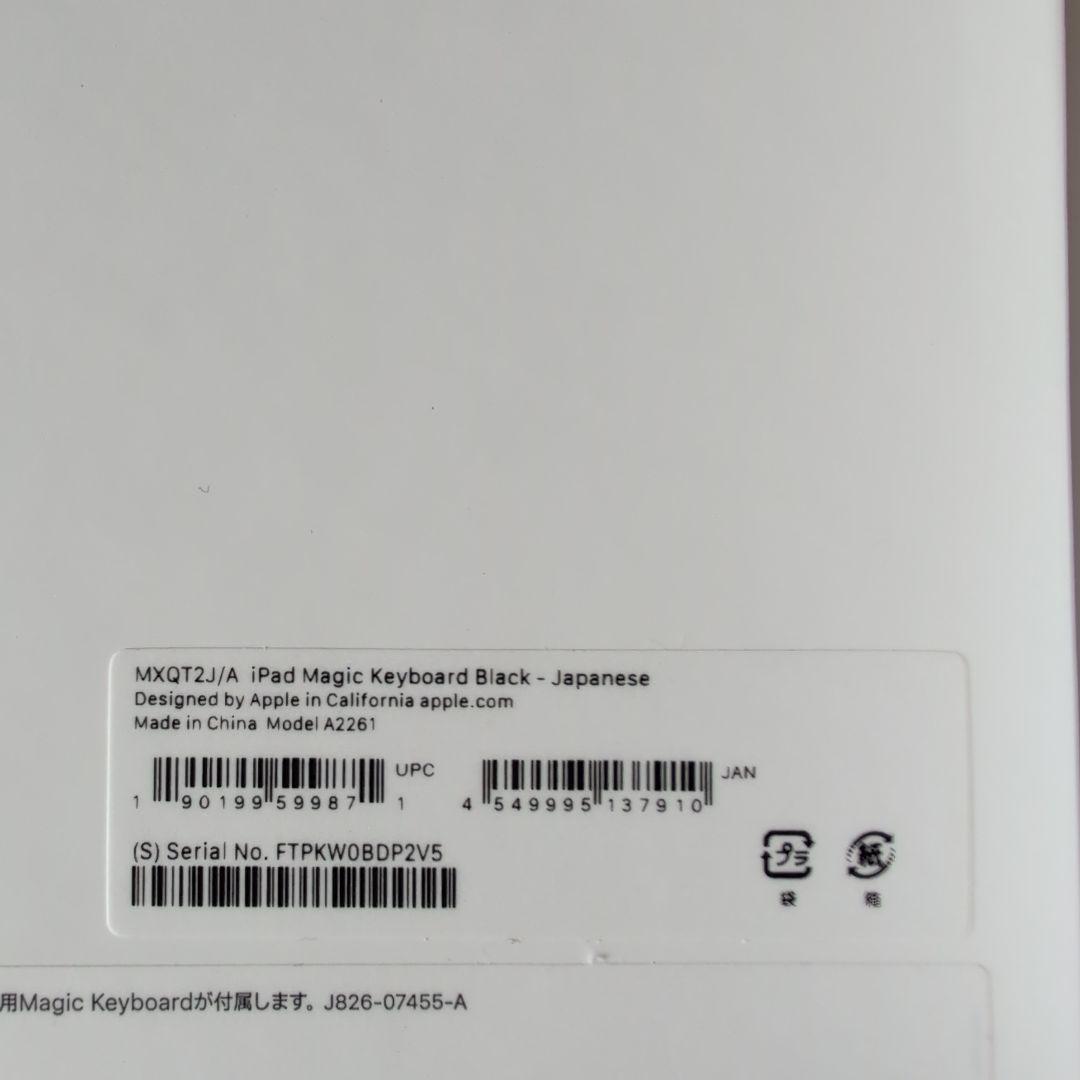 Apple iPad Air (第5世代) 64GB キーボード＋ペン