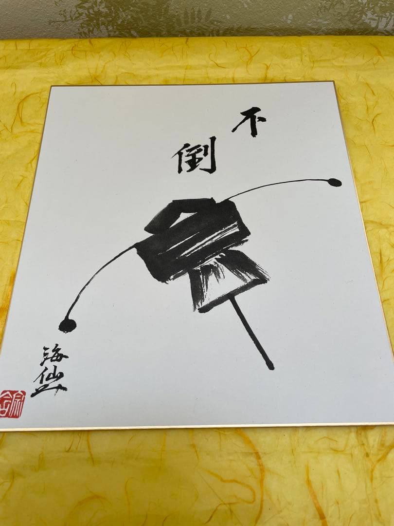 井口海仙師　遺墨絵讃撰　色紙　化粧箱入り 6枚セット 茶道家　裏千家