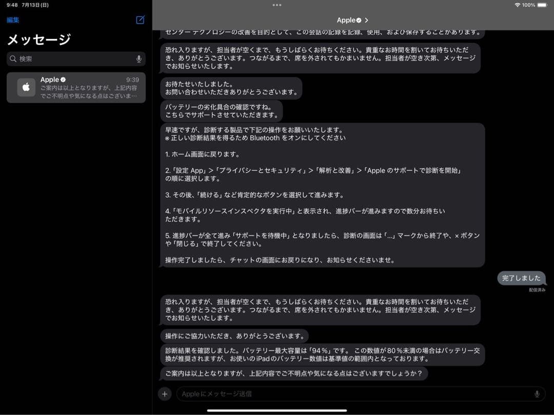iPad pro(第6世代) + 周辺機器