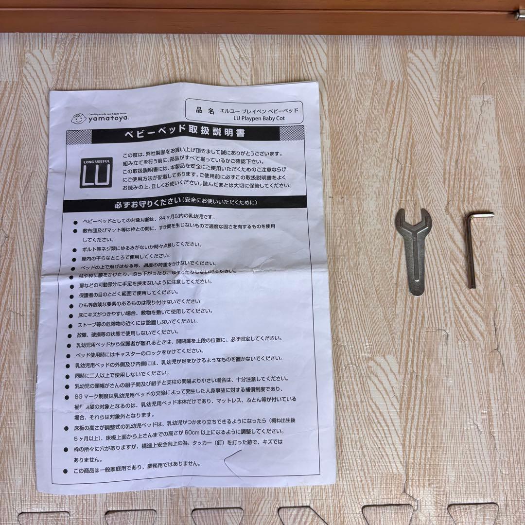 ☆除菌清掃済　☆美品☆　大和屋　エルユープレイペン　ベビーベッド＆２種類サークル