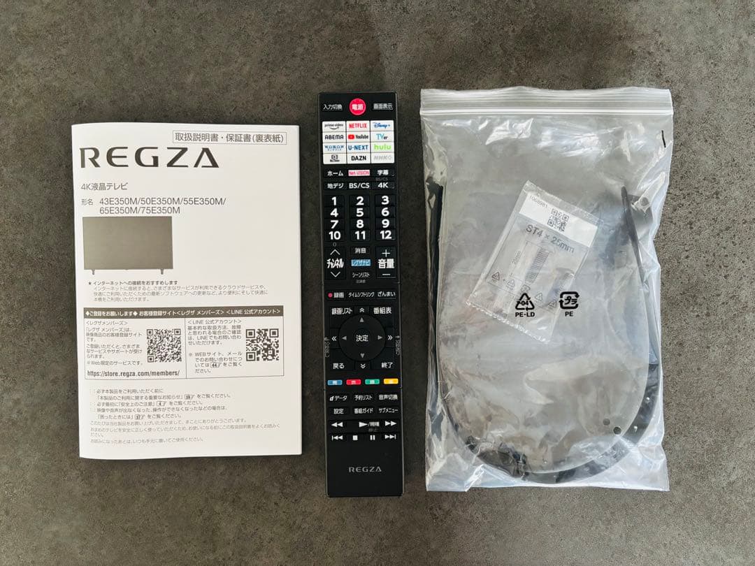 【超美品】REGZA E3 50E350M 50V 4K液晶テレビ