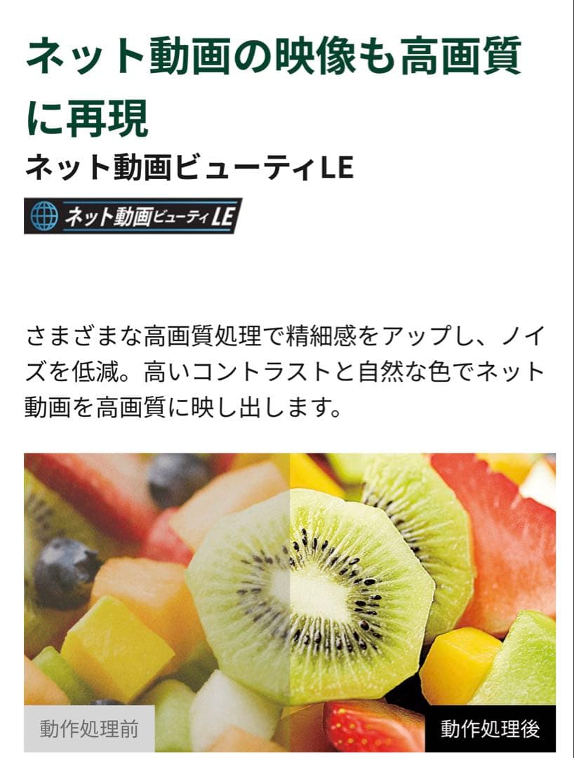 TOSHIBA REGZA 4K対応液晶テレビ[50インチ] 23年製