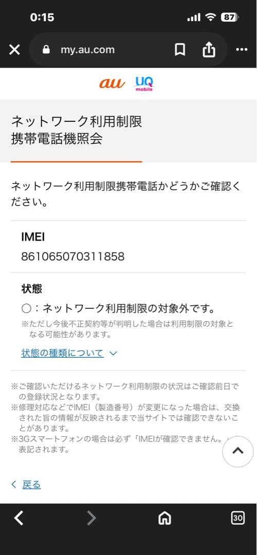 Xiaomi 14T チタングレー ROM256GB RAM12GB