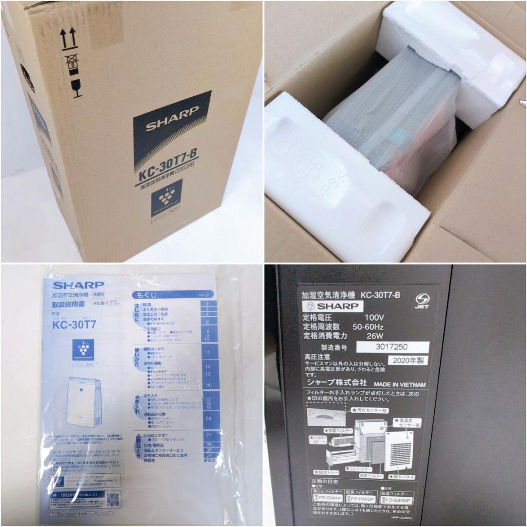 SHARP シャープ KC-30T7-B 加湿空気清浄機 プラズマクラスター