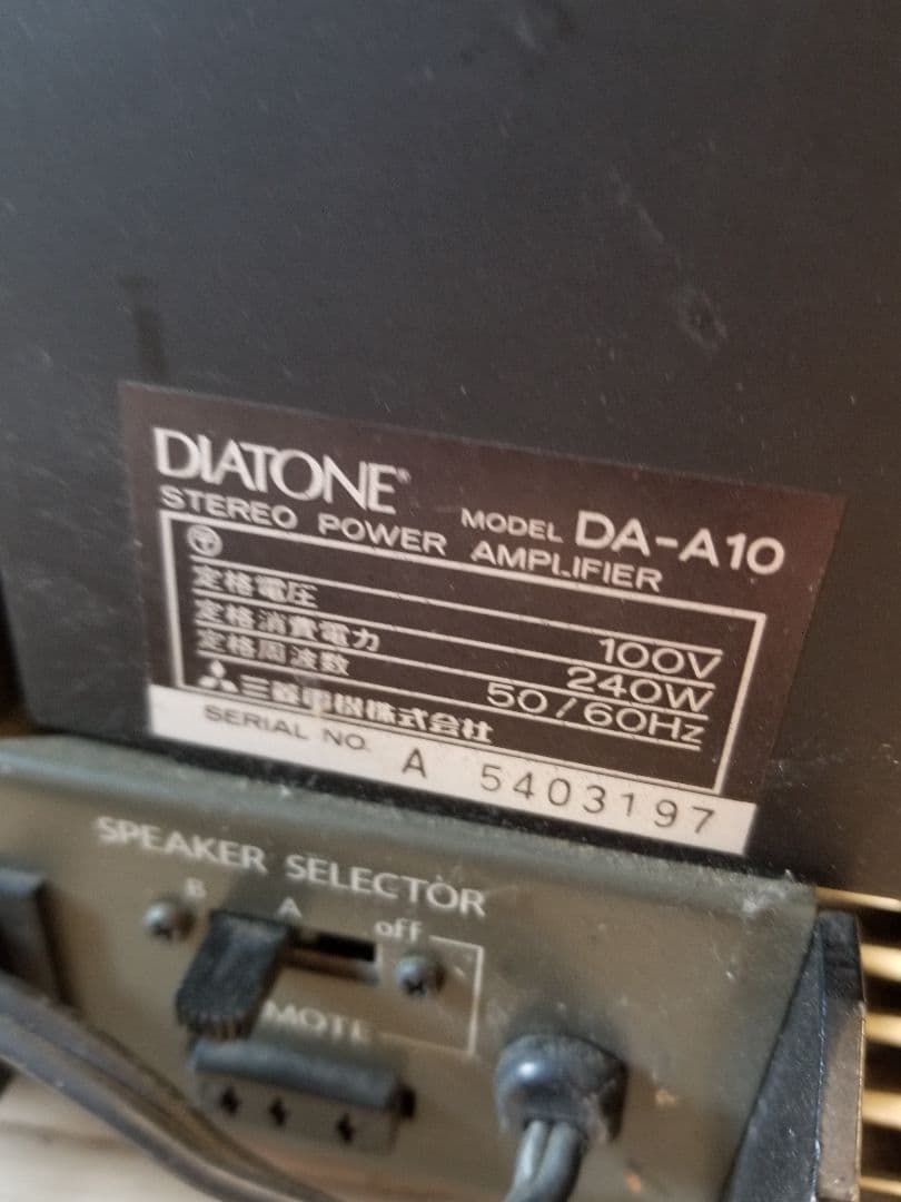 ダイヤトーン三菱ダイアトーンDIATONE DA-A10ステレオパワーアンプ