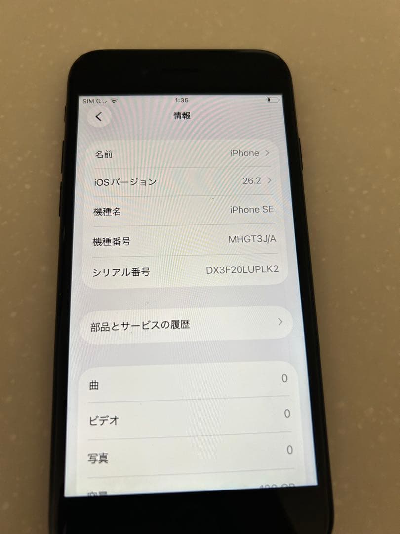 iPhone SE 128GB ブラック SIMロックなし