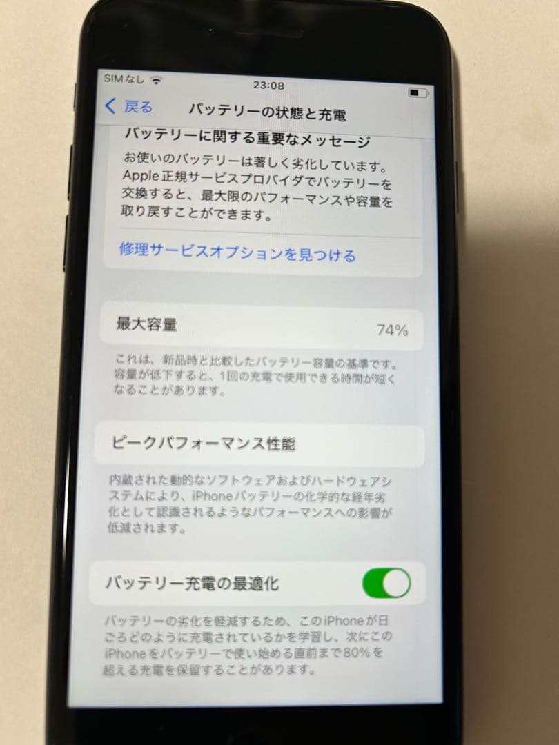 iPhone SE 128GB ブラック SIMロックなし