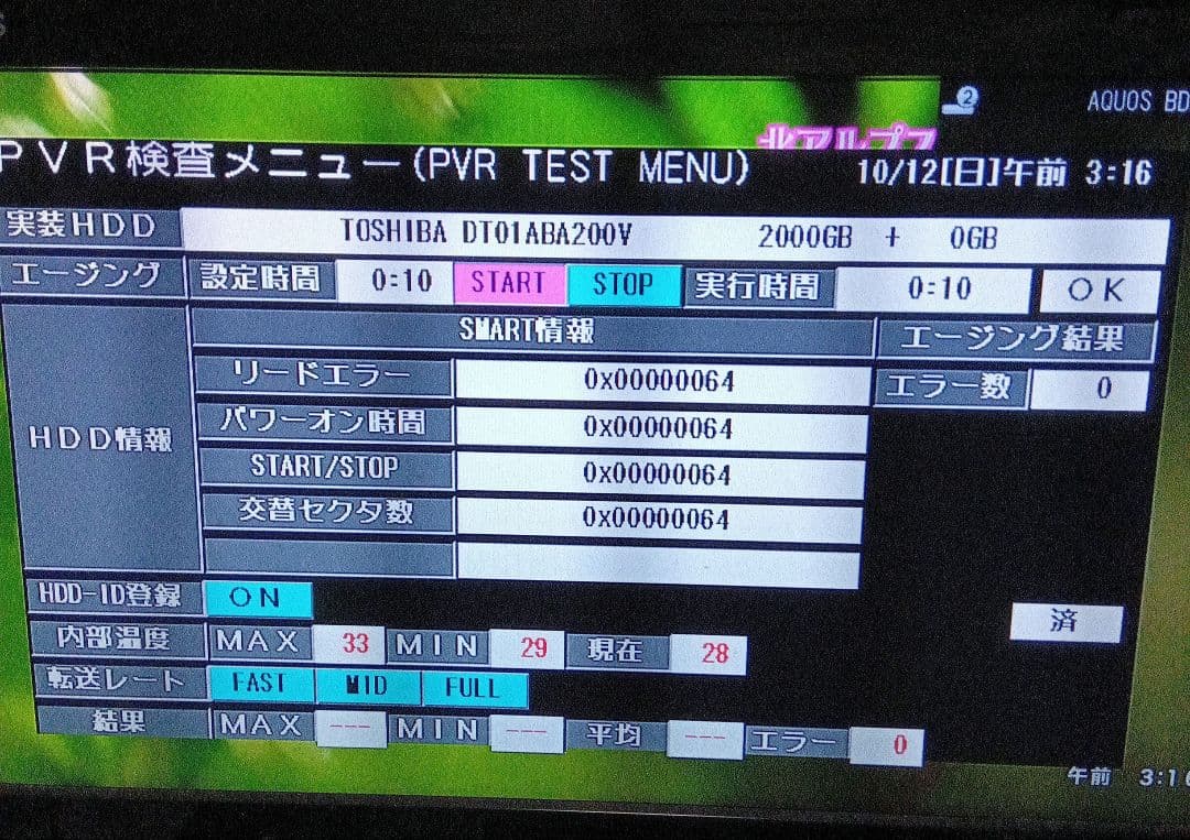 SHARP AQUOSブルーレイBD-T1500 HDDは新品2TB増量