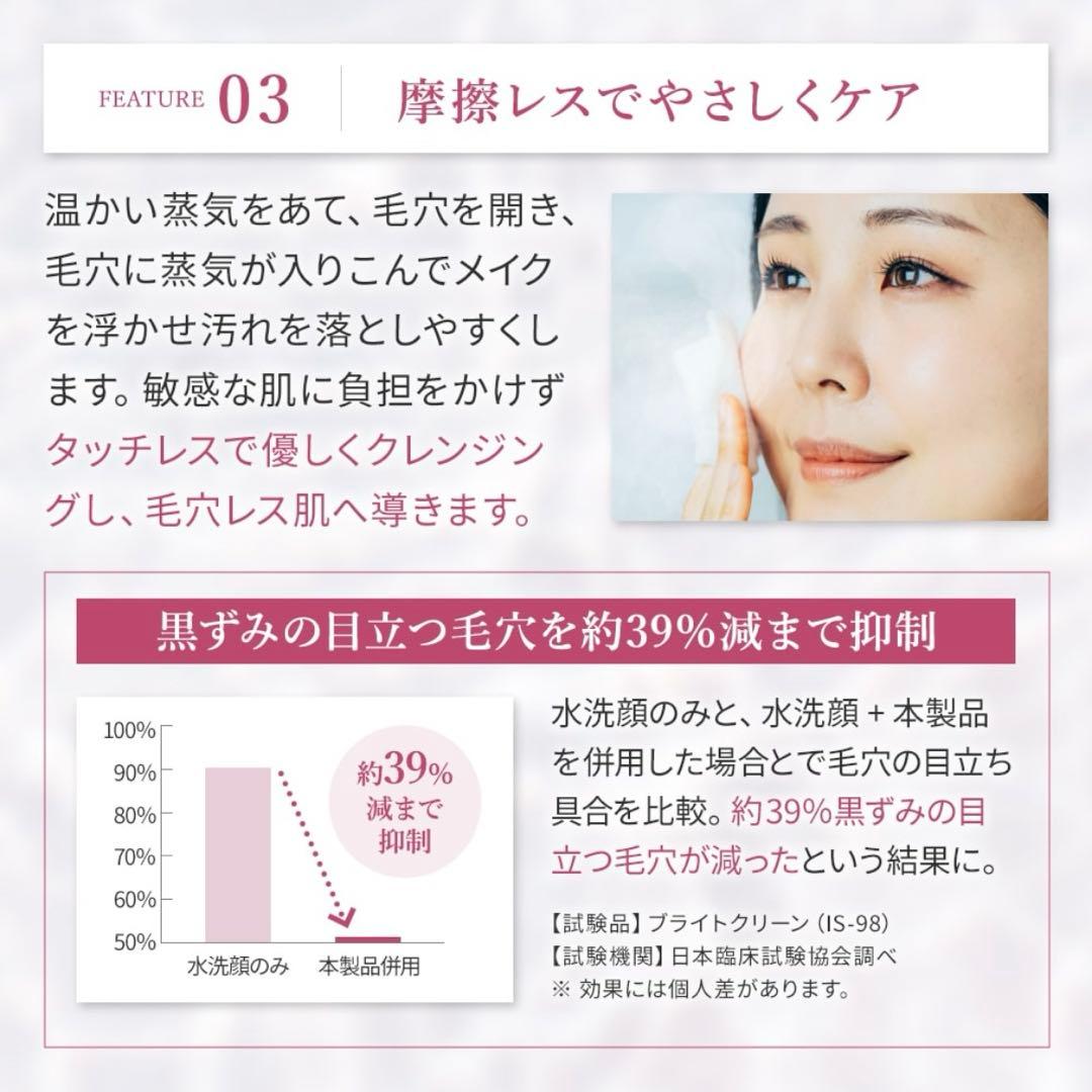 YAMAN スチーマー ブライトクリーン