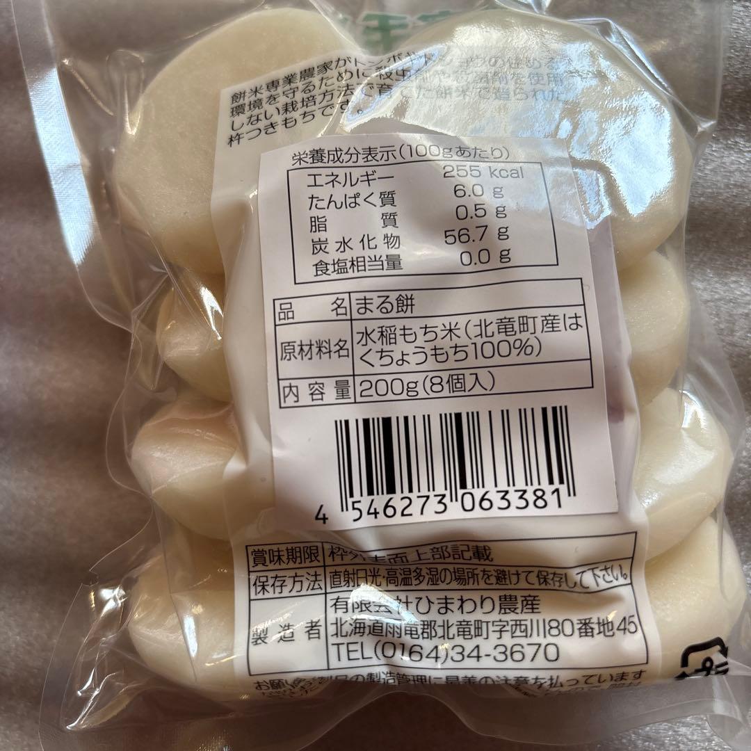 北海道の餅 田から餅 むらさき。玄米。よもぎ 毎年恒例‼️人気‼️紅白餅