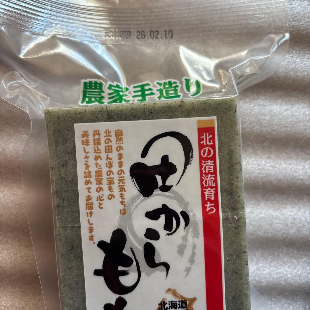 北海道の餅 田から餅 むらさき。玄米。よもぎ 毎年恒例‼️人気‼️紅白餅