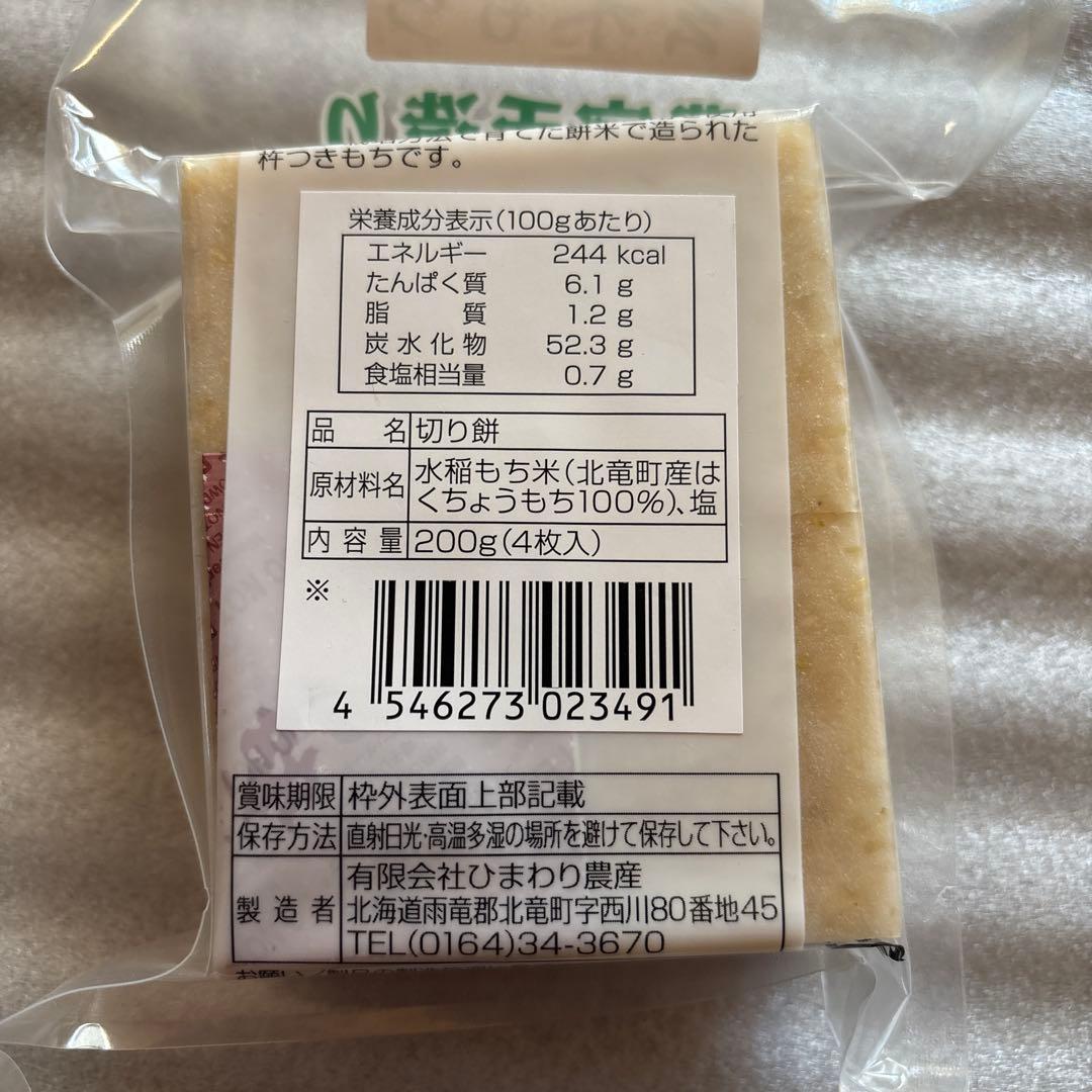 北海道の餅 田から餅 むらさき。玄米。よもぎ 毎年恒例‼️人気‼️紅白餅