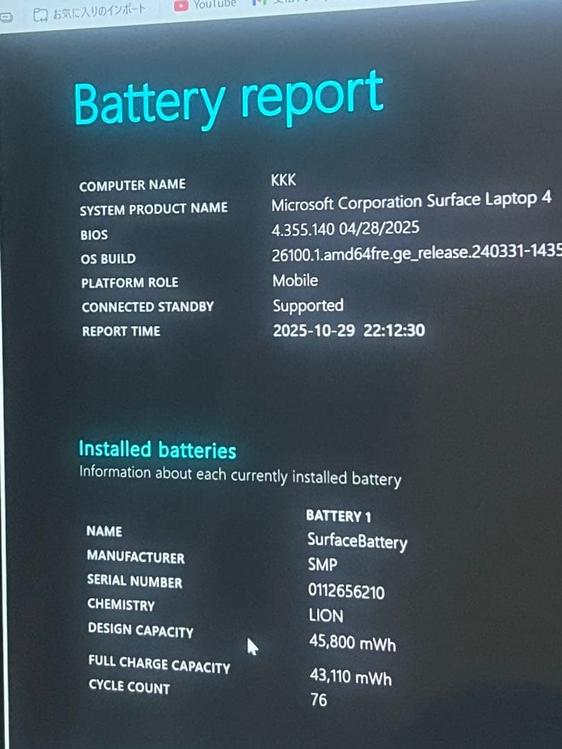 Windowsノート本体 Microsoft Surface Laptop4 /16GB/256GB