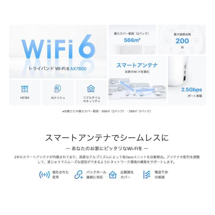 TP-Link Deco X95 2ユニット メッシュルーター 動作確認済