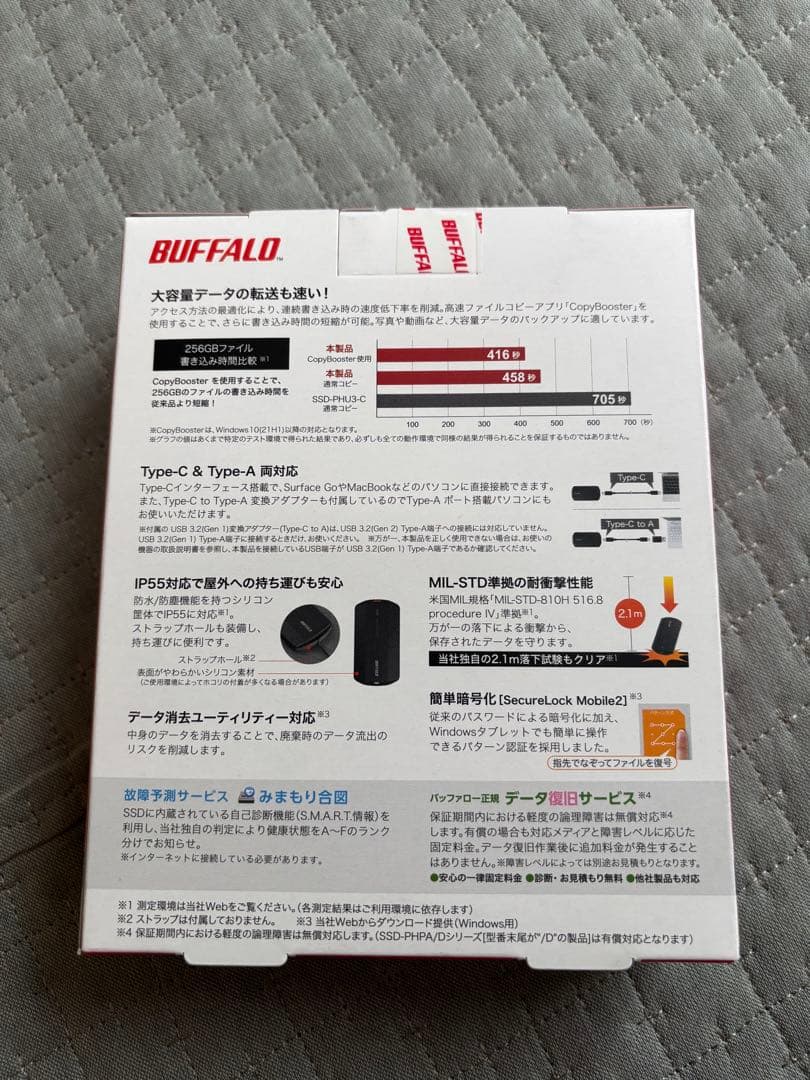 新品未開封　SSD-PHP1.0U3-BA