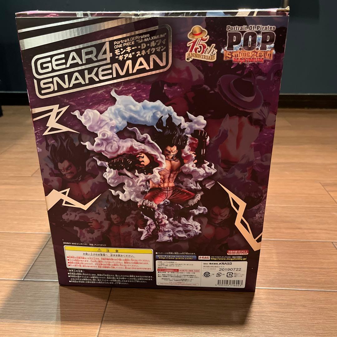 スネイクマン　フィギュア　maximum