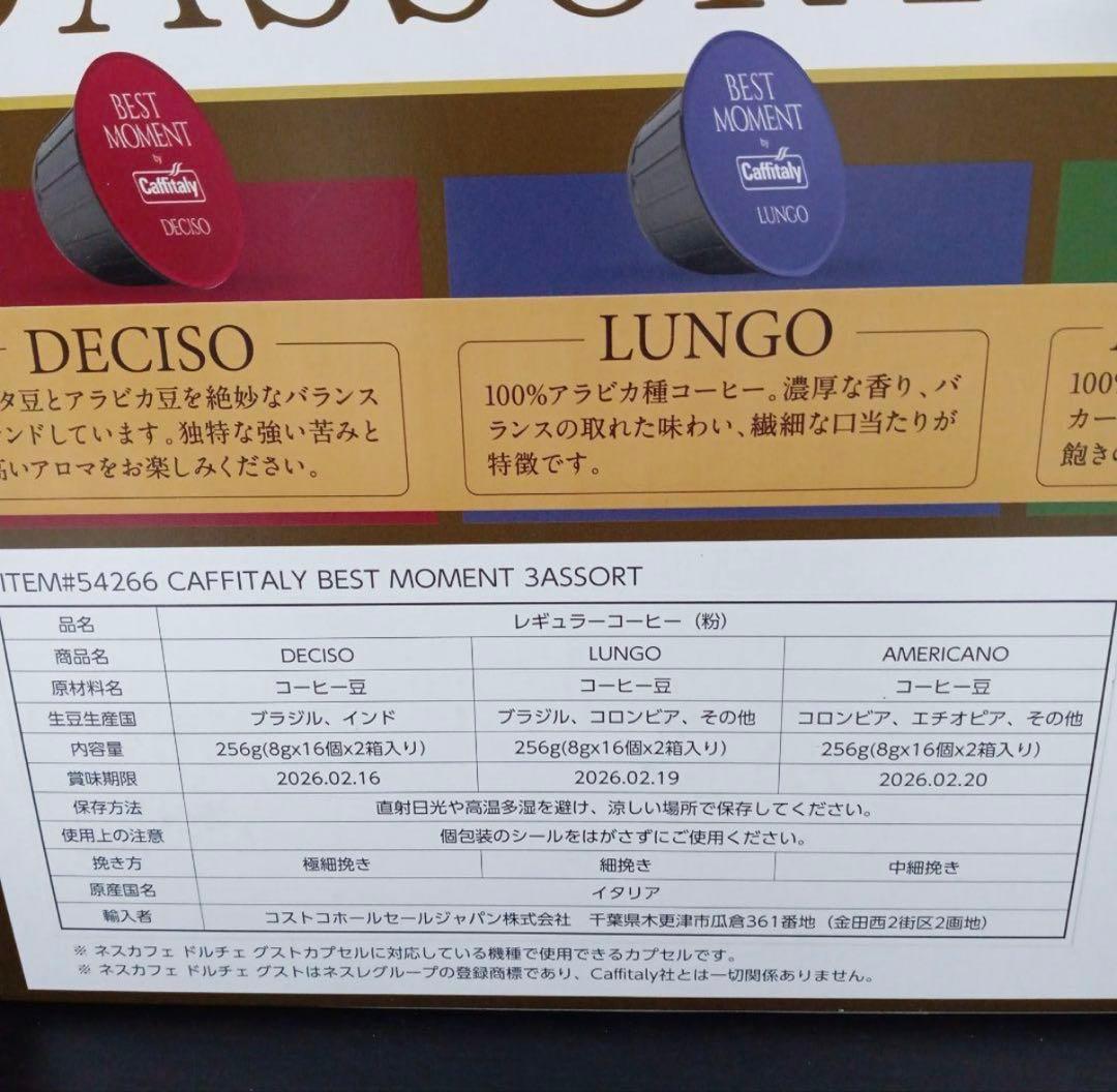 Caffitaly BEST MOMENT 3 ASSORT96 2セット