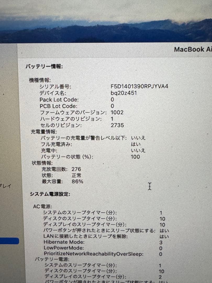 ふじまる MacBook Air M1 /13インチ/メモリ 8GB/