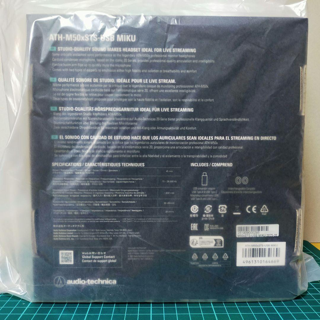 数量限定 オーディオテクニカ ストリーミングヘッドセット 初音ミク コラボモデル