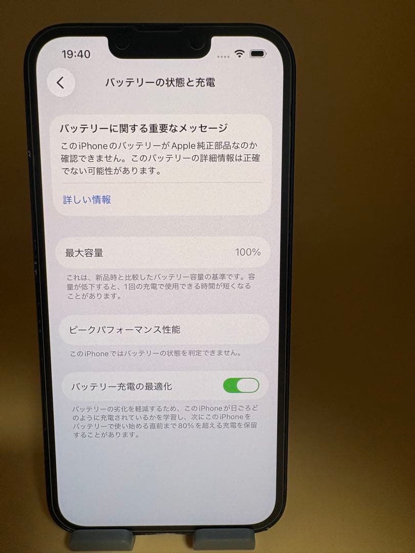 iPhone13ミッドナイト128gbバッテリー100%
