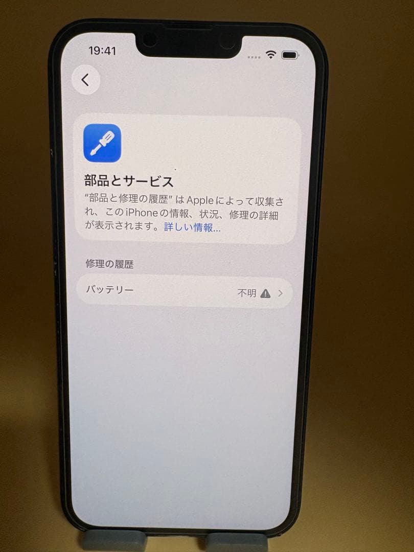 iPhone13ミッドナイト128gbバッテリー100%