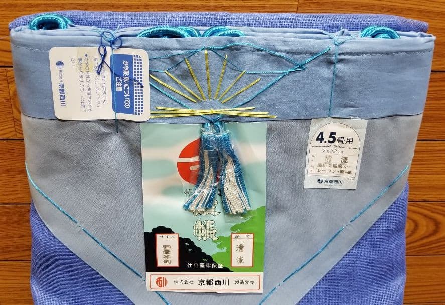 かや、京都西川、かや(蚊帳)、4.5畳用、①、防虫対策、日本製